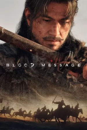 Box-art pre hru s názvom Blood Message